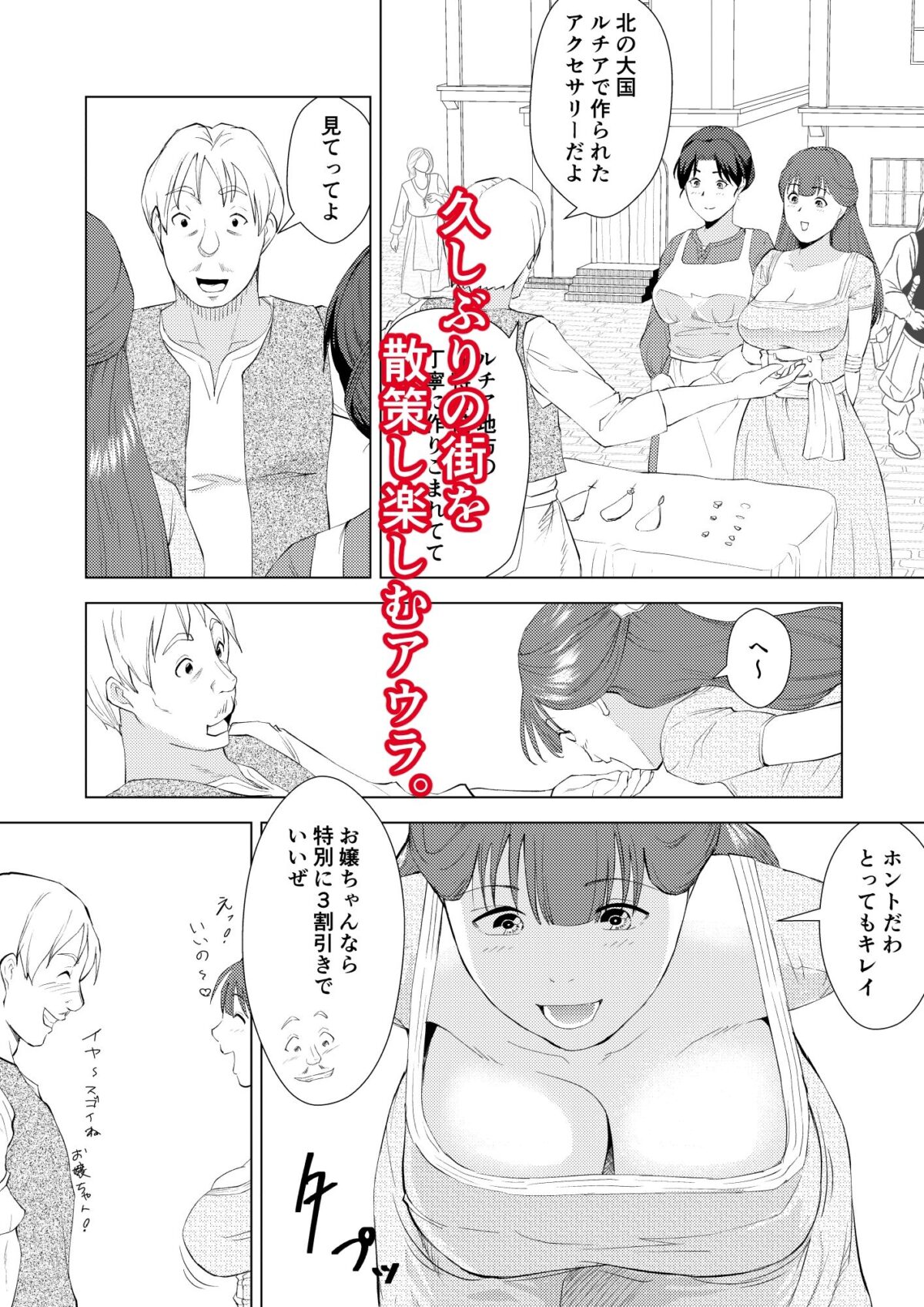 無知な王女のお仕事体験 娼館で初めての性交【塩パン】 画像4