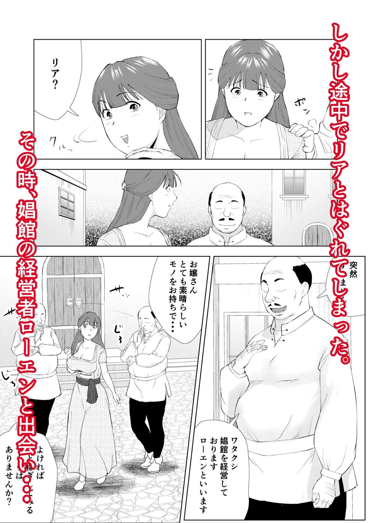 無知な王女のお仕事体験 娼館で初めての性交【塩パン】 画像5