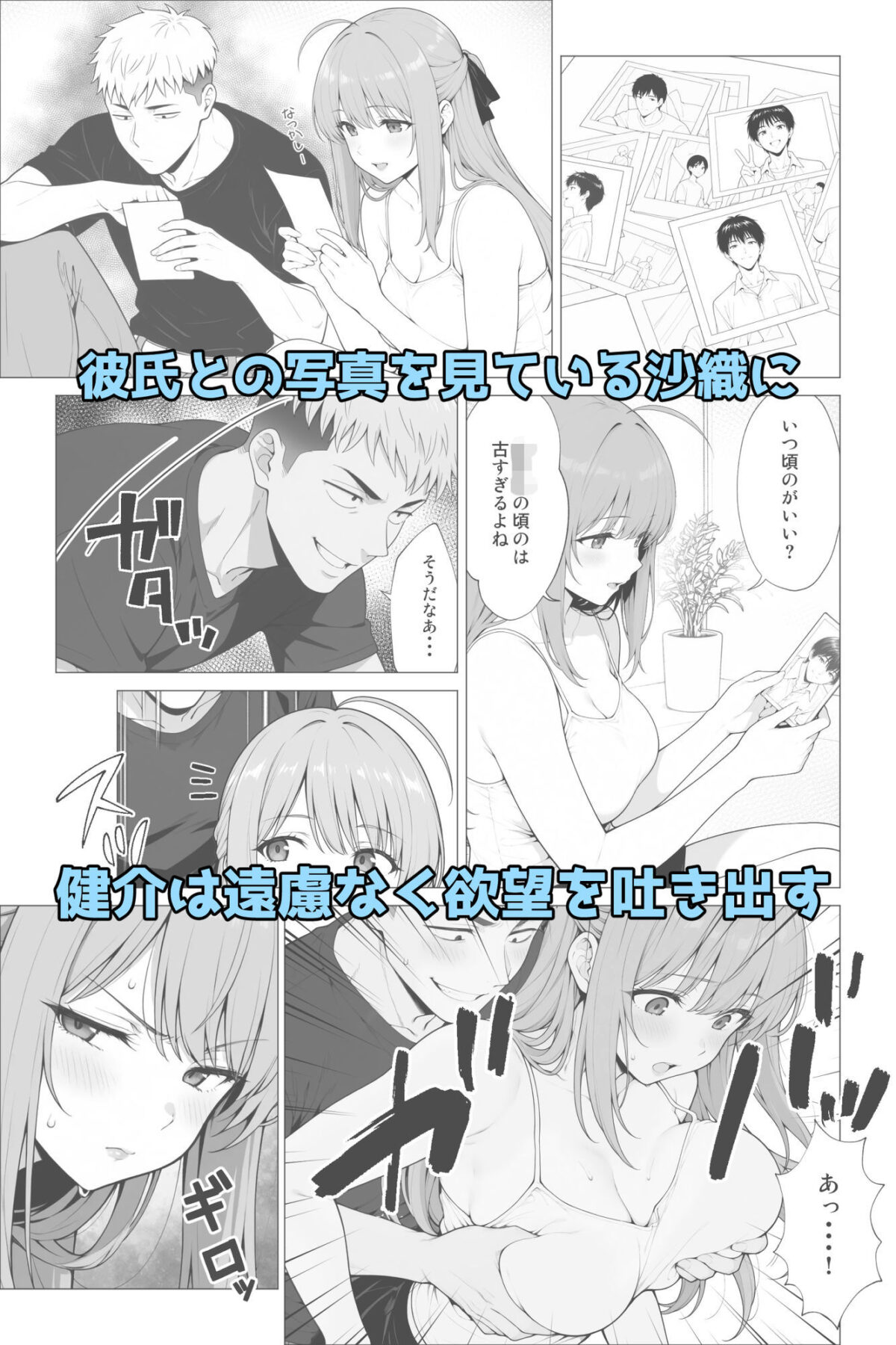 催●アプリ2 〜親友ならナニしてもいいよな?〜【モブランド】 画像5