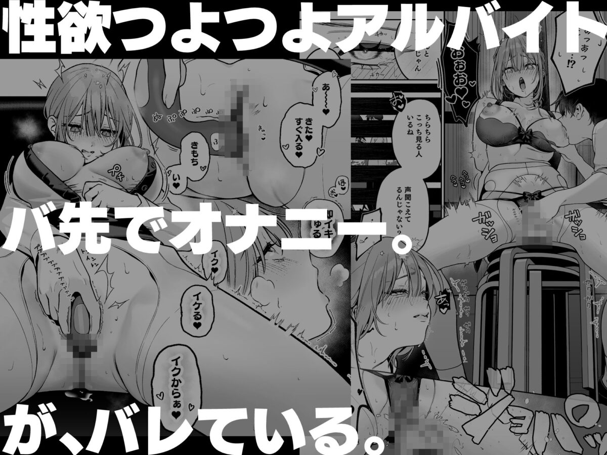 カラオケ店員の裏側2〜〜店内オナバレ拘束玩具えっち〜【LESSER PANTS】 画像1