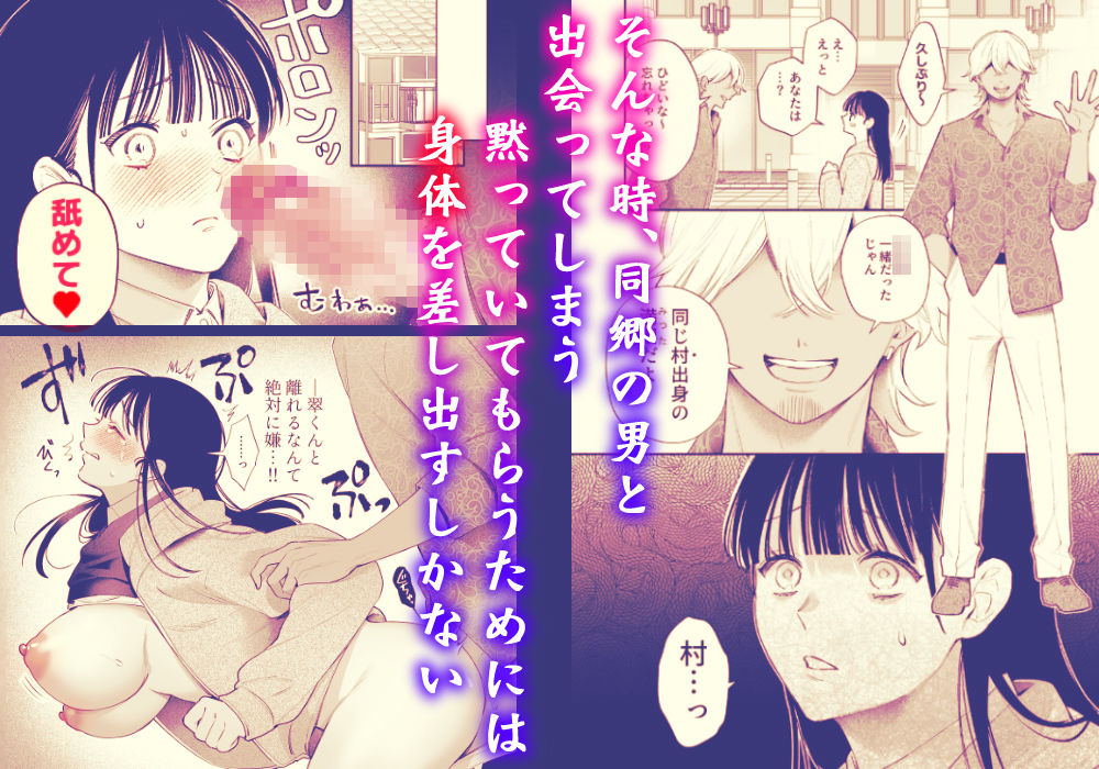 田舎から家出した箱入り娘の幼馴染が濃厚セックスで堕ちる【ンな】 画像2