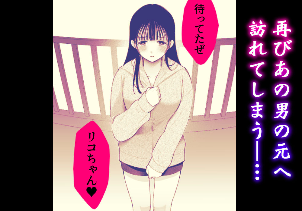 田舎から家出した箱入り娘の幼馴染が濃厚セックスで堕ちる【ンな】 画像6