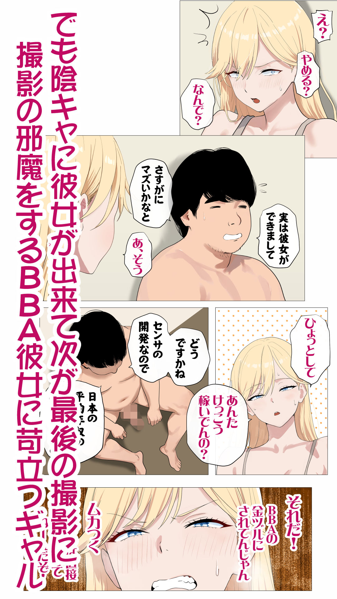 配信で稼ぎたい塩ギャルと陰キャの俺2【モキュメンタル】【coela network】 画像4