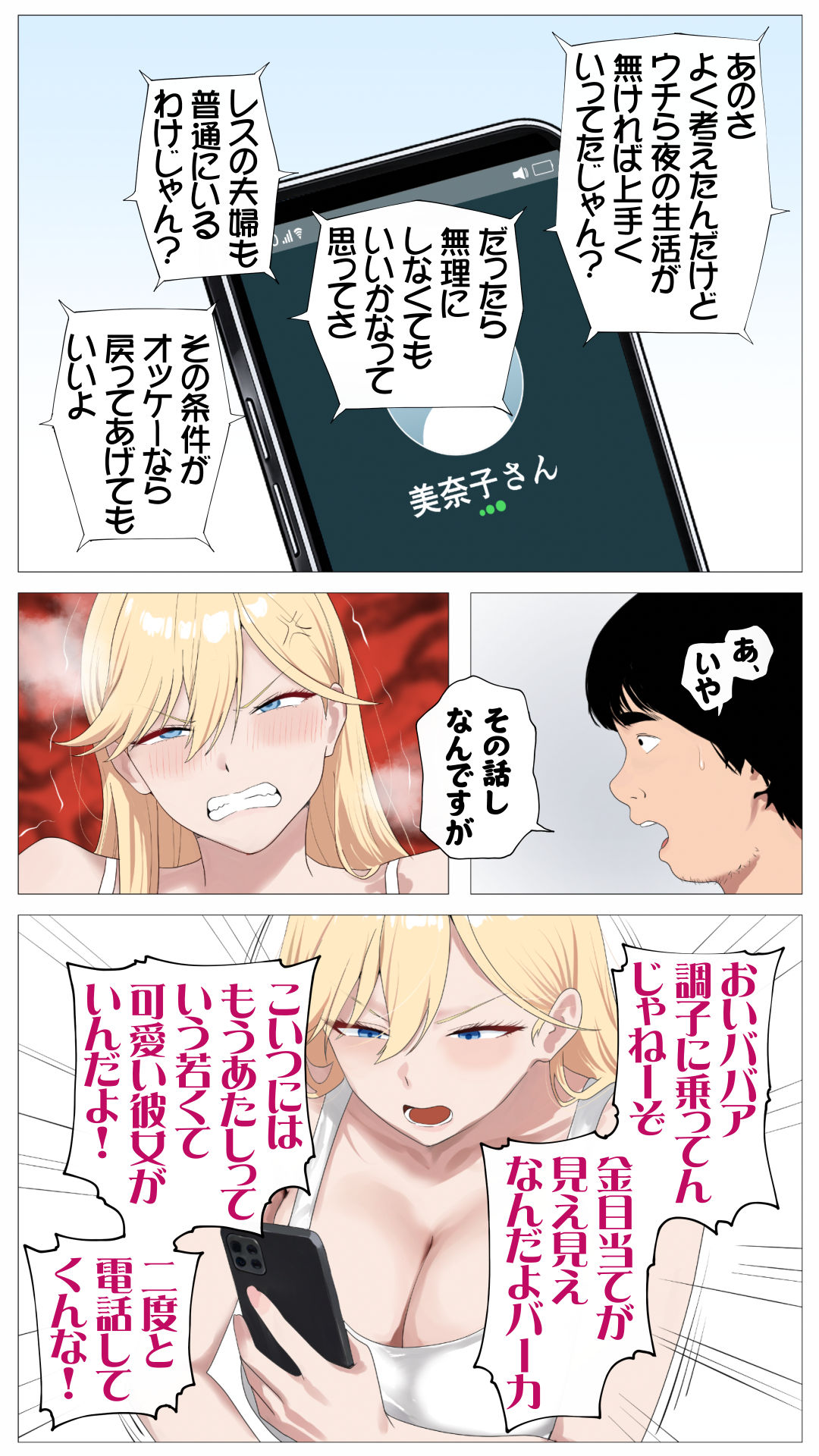 配信で稼ぎたい塩ギャルと陰キャの俺2【モキュメンタル】【coela network】 画像10