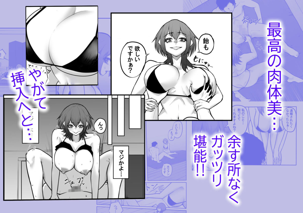 冴えない弱男が初めてのメンズエステで推しのグラビアアイドルとヤれたお話【ゼロワン】【どろどろり】 画像4
