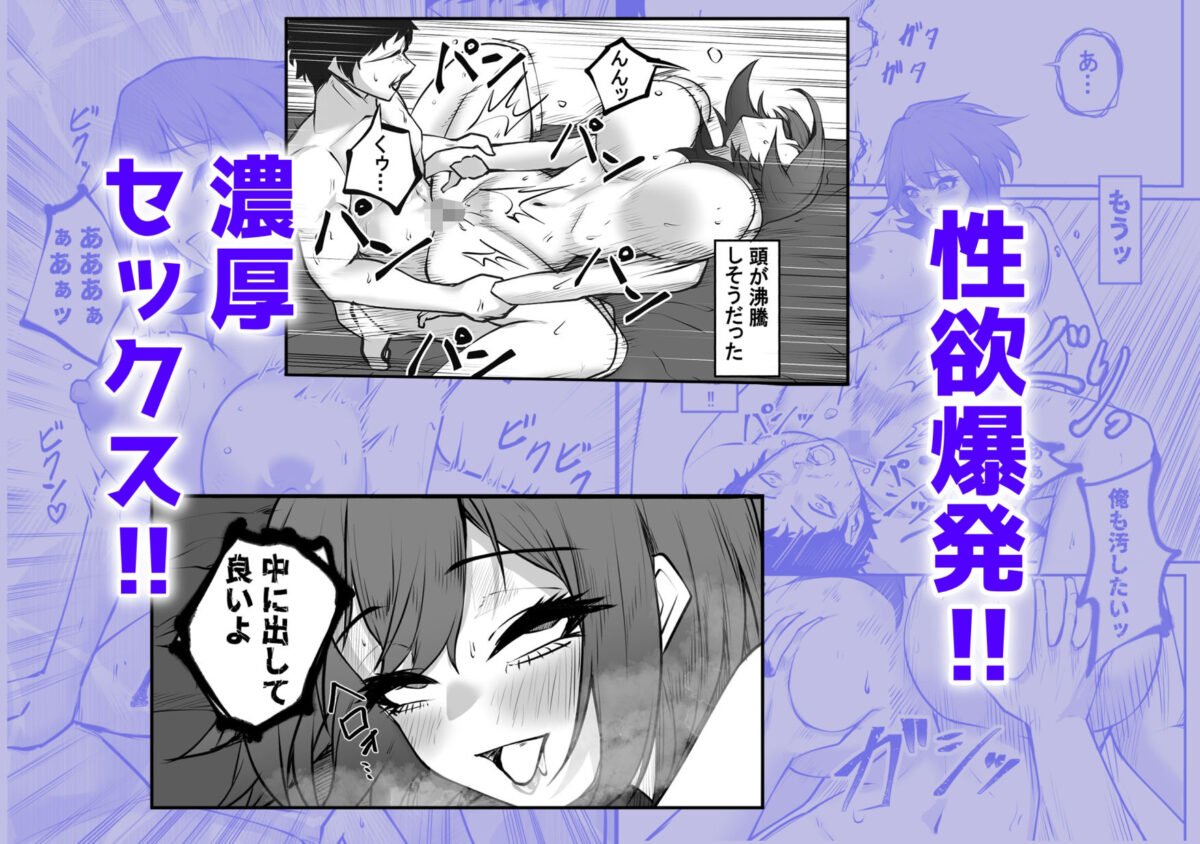 冴えない弱男が初めてのメンズエステで推しのグラビアアイドルとヤれたお話【ゼロワン】【どろどろり】 画像5
