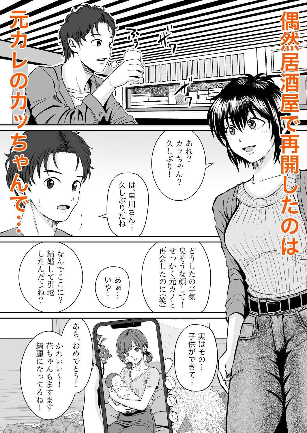 元カノの早川さん【熊野大将軍】 画像1