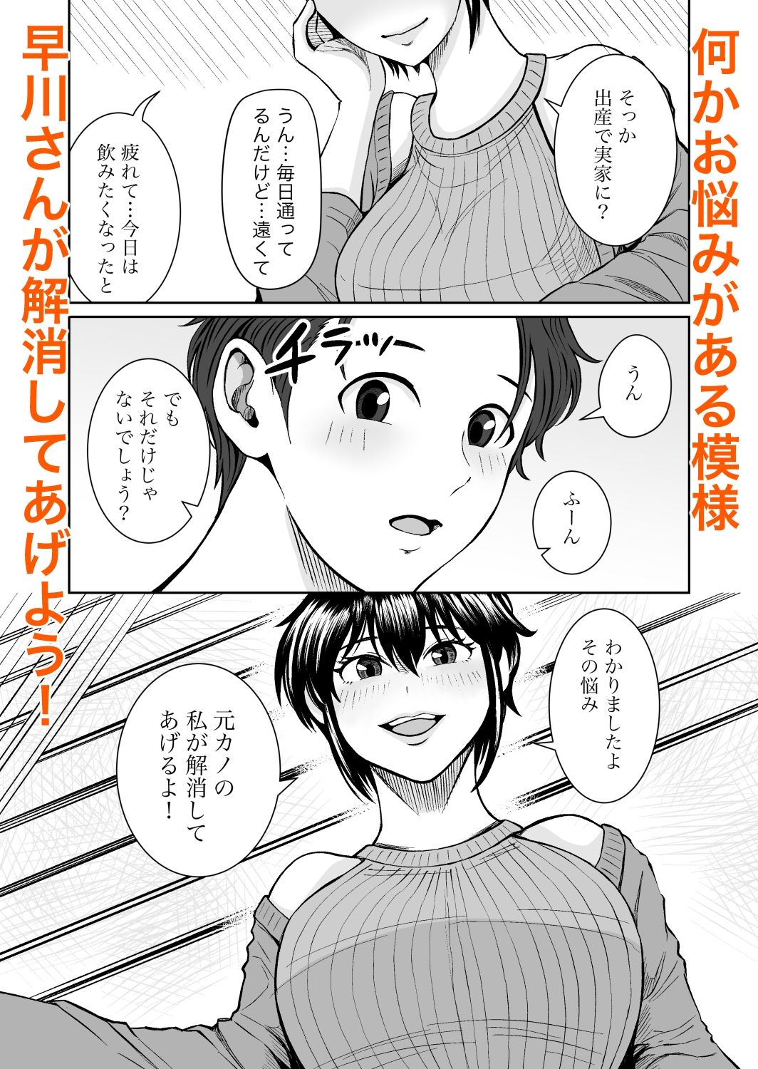 元カノの早川さん【熊野大将軍】 画像2
