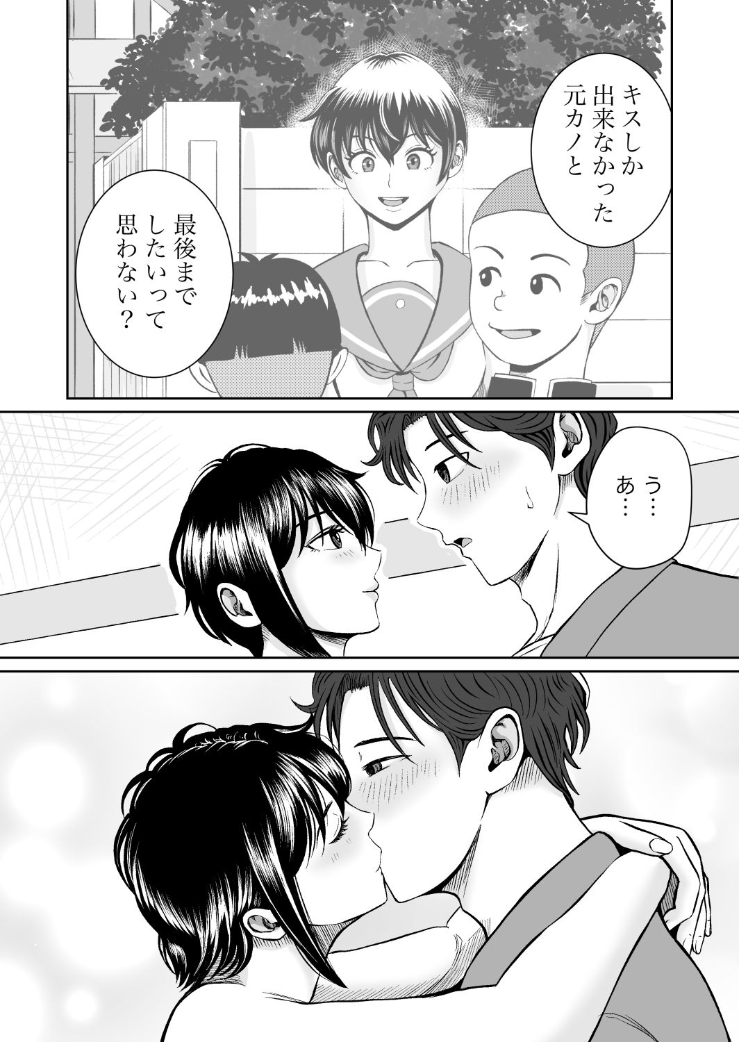 元カノの早川さん【熊野大将軍】 画像4
