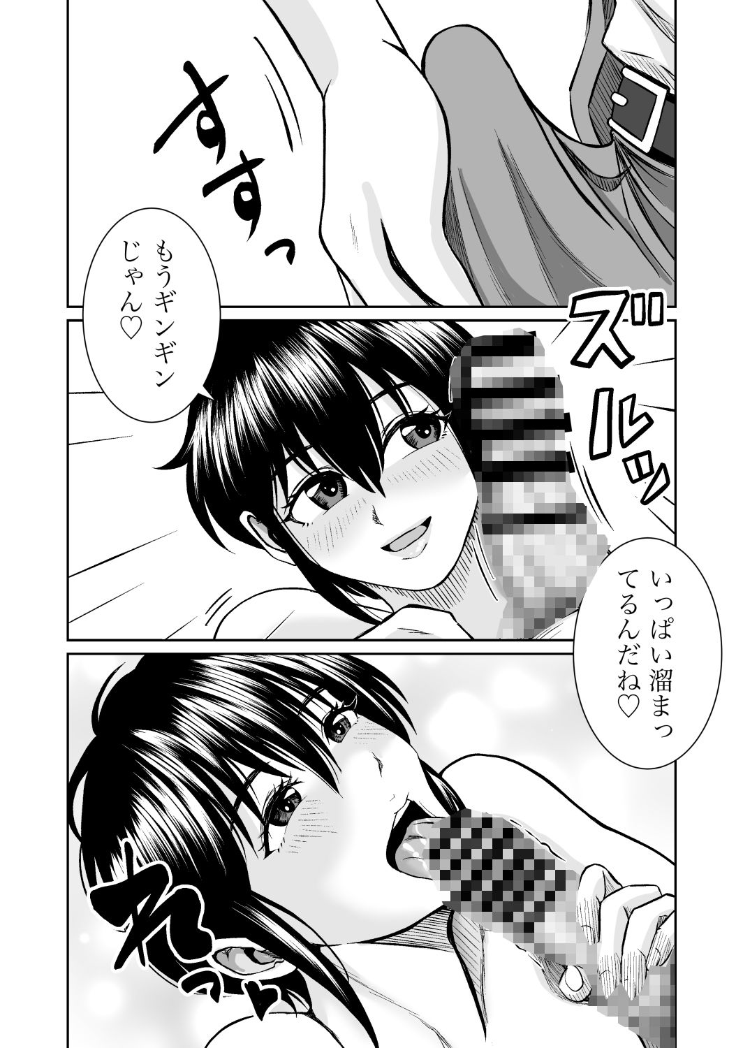 元カノの早川さん【熊野大将軍】 画像5