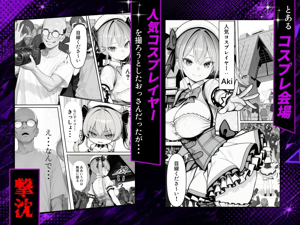 NTRカメコ〜不思議なカメラで催◯してみた〜【めたにパン工房】 画像2