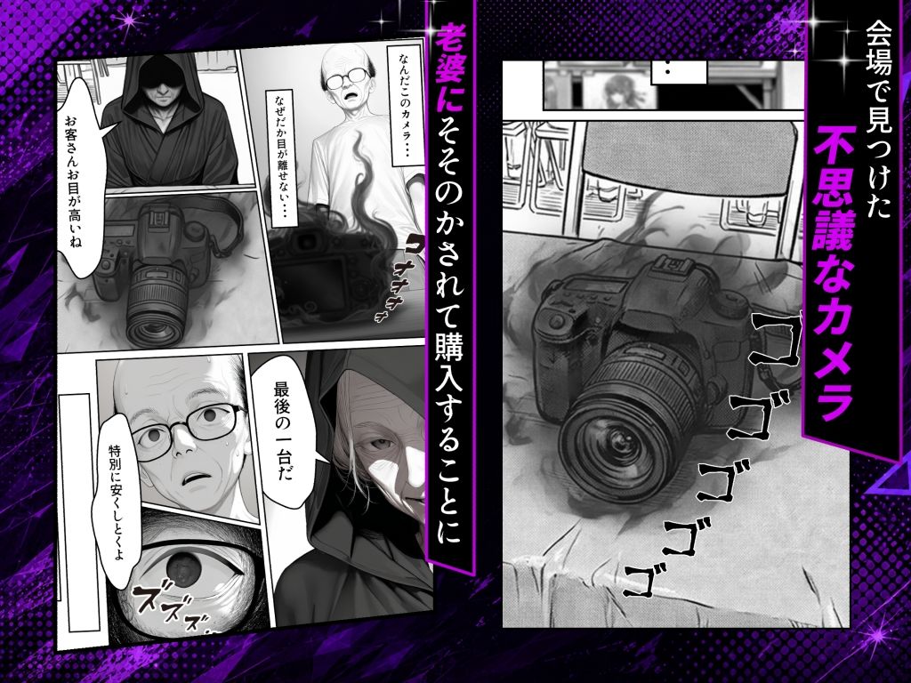NTRカメコ〜不思議なカメラで催◯してみた〜【めたにパン工房】 画像3