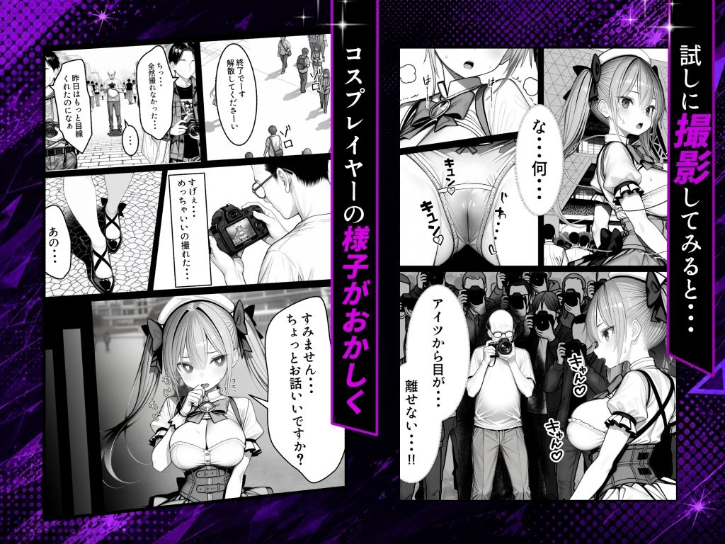 NTRカメコ〜不思議なカメラで催◯してみた〜【めたにパン工房】 画像4