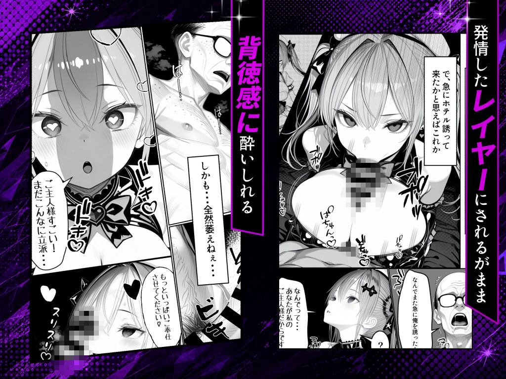 NTRカメコ〜不思議なカメラで催◯してみた〜【めたにパン工房】 画像5