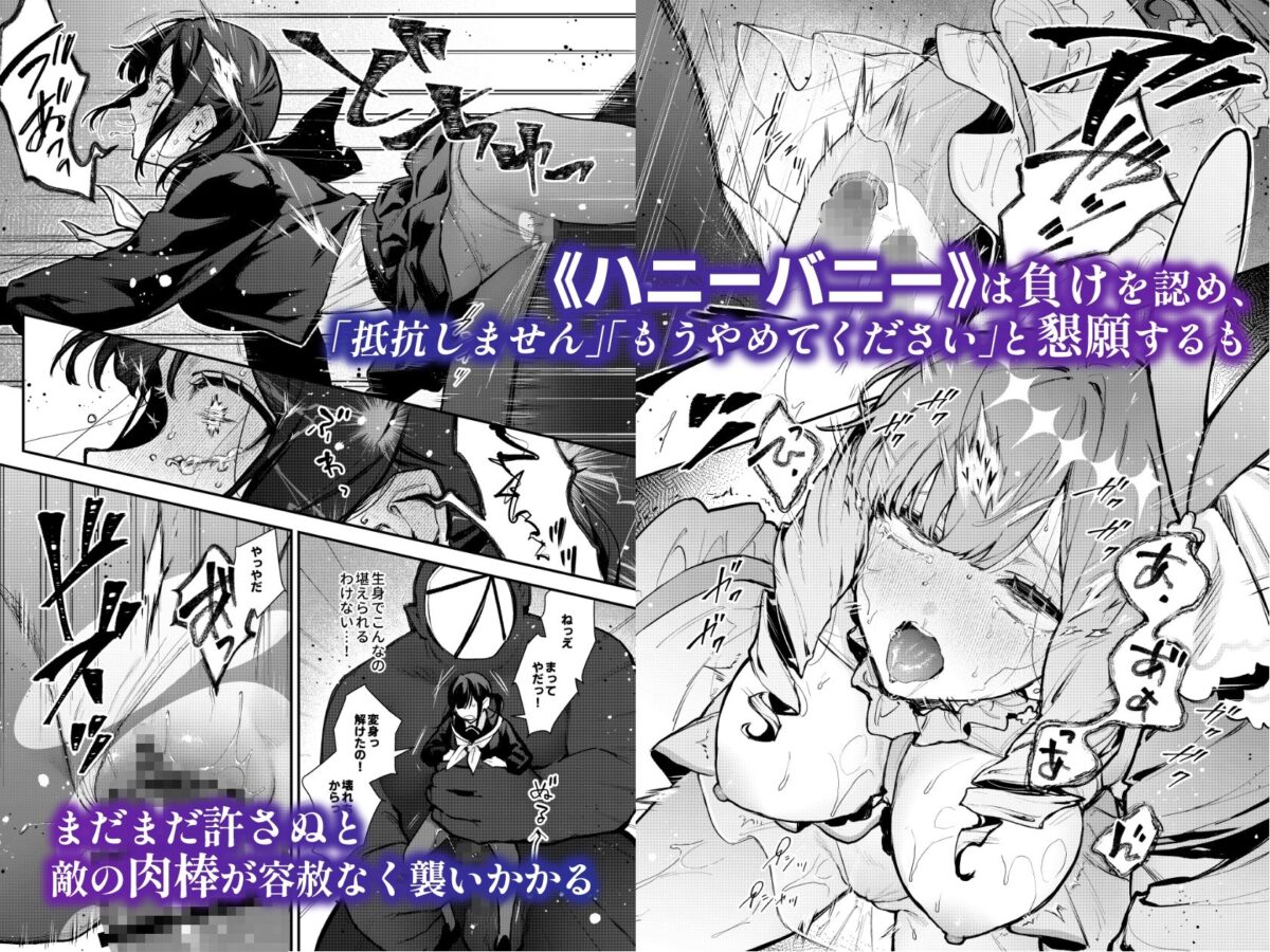 魔法少女が終わる日 後編:絶望に折れる心【ビーンズ豆】【モチヂ】 画像4