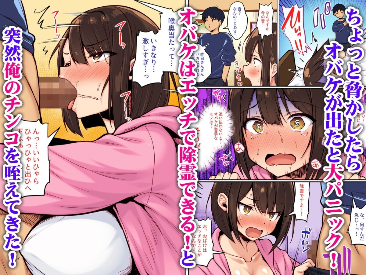 怖がり後輩とホラー映画を観たらなぜかセックスしてた  カラー版【一億万軒茶屋】【健やか牛乳】 画像2