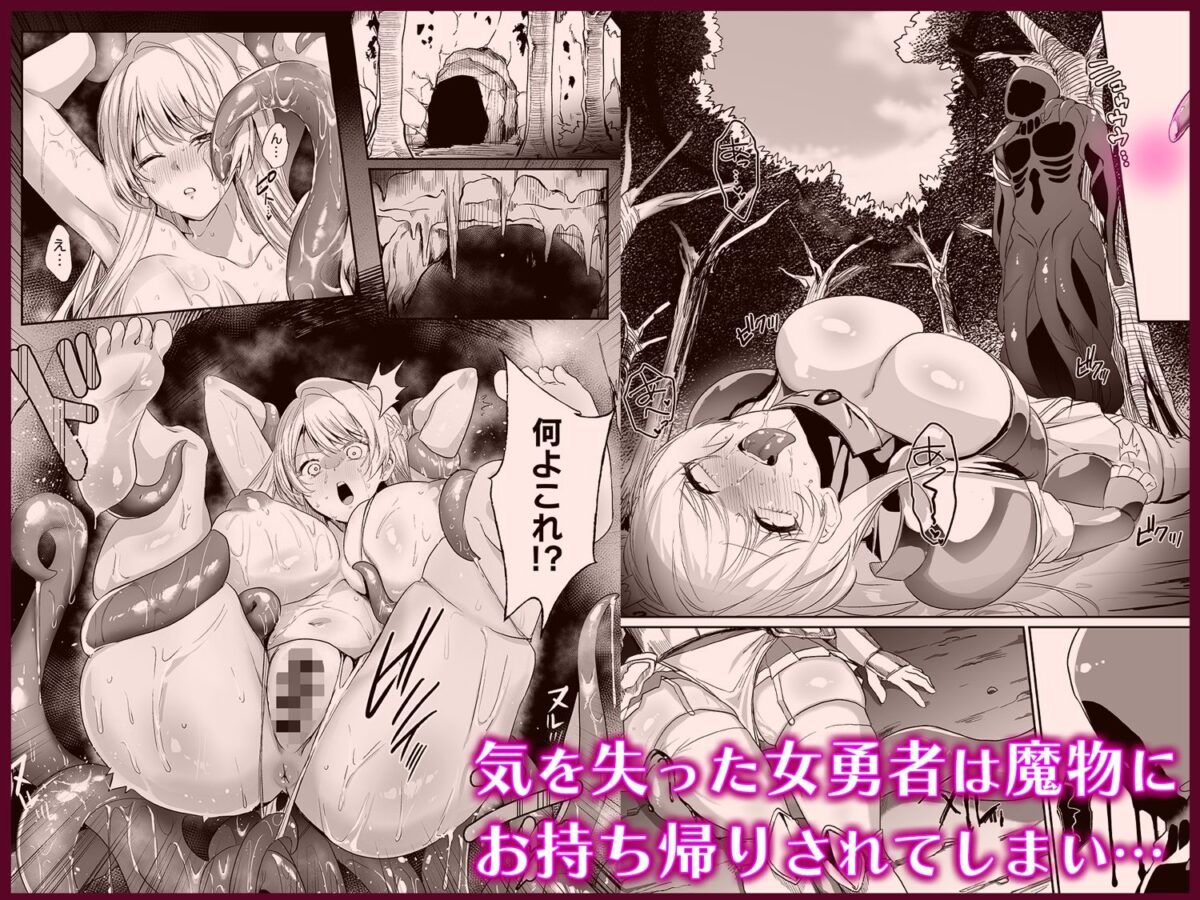 あらゆる属性を無効化する加護（絶頂魔法を除く）を受けた私が魔物なんかに負けるはずがない！【七味まんぼう】【ネッシートマト】 画像3