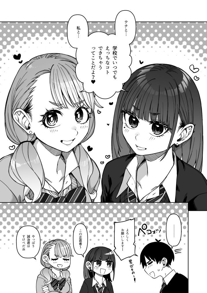 同級性活3【原産茶】【つくは】 画像1
