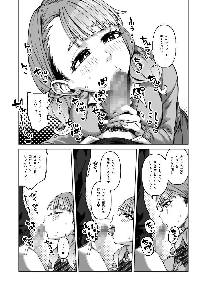 同級性活3【原産茶】【つくは】 画像2