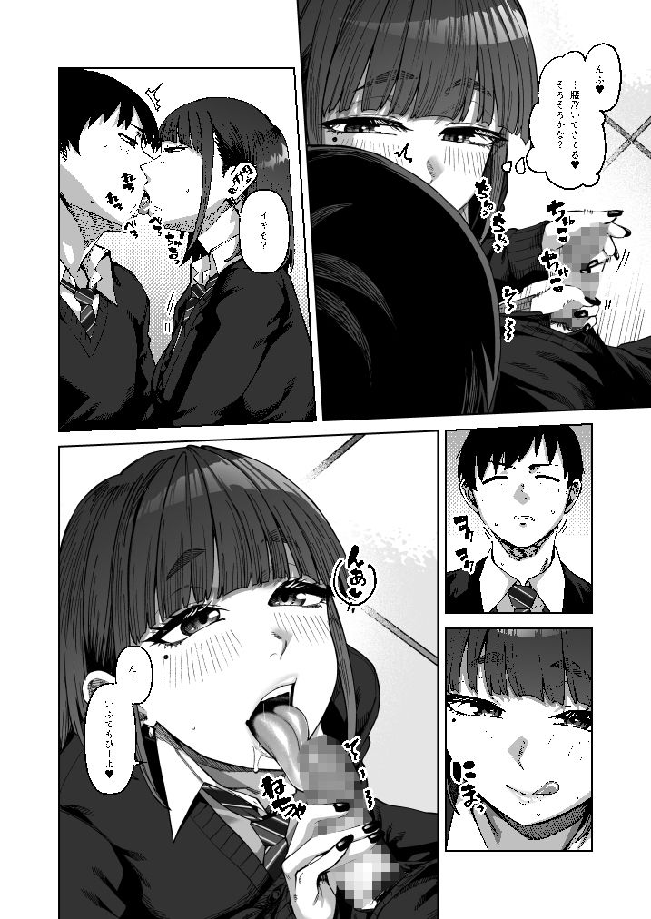同級性活3【原産茶】【つくは】 画像3