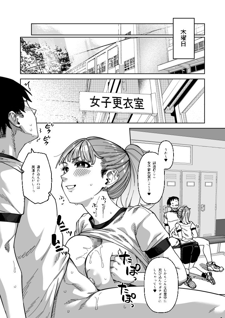 同級性活3【原産茶】【つくは】 画像4