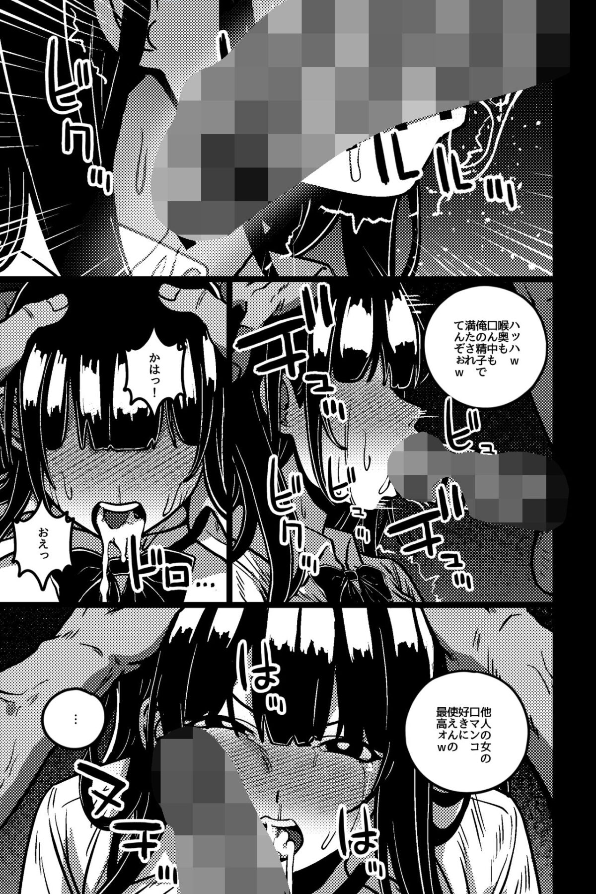 僕の彼女は不良に弱みを握られている【rimi】 画像3