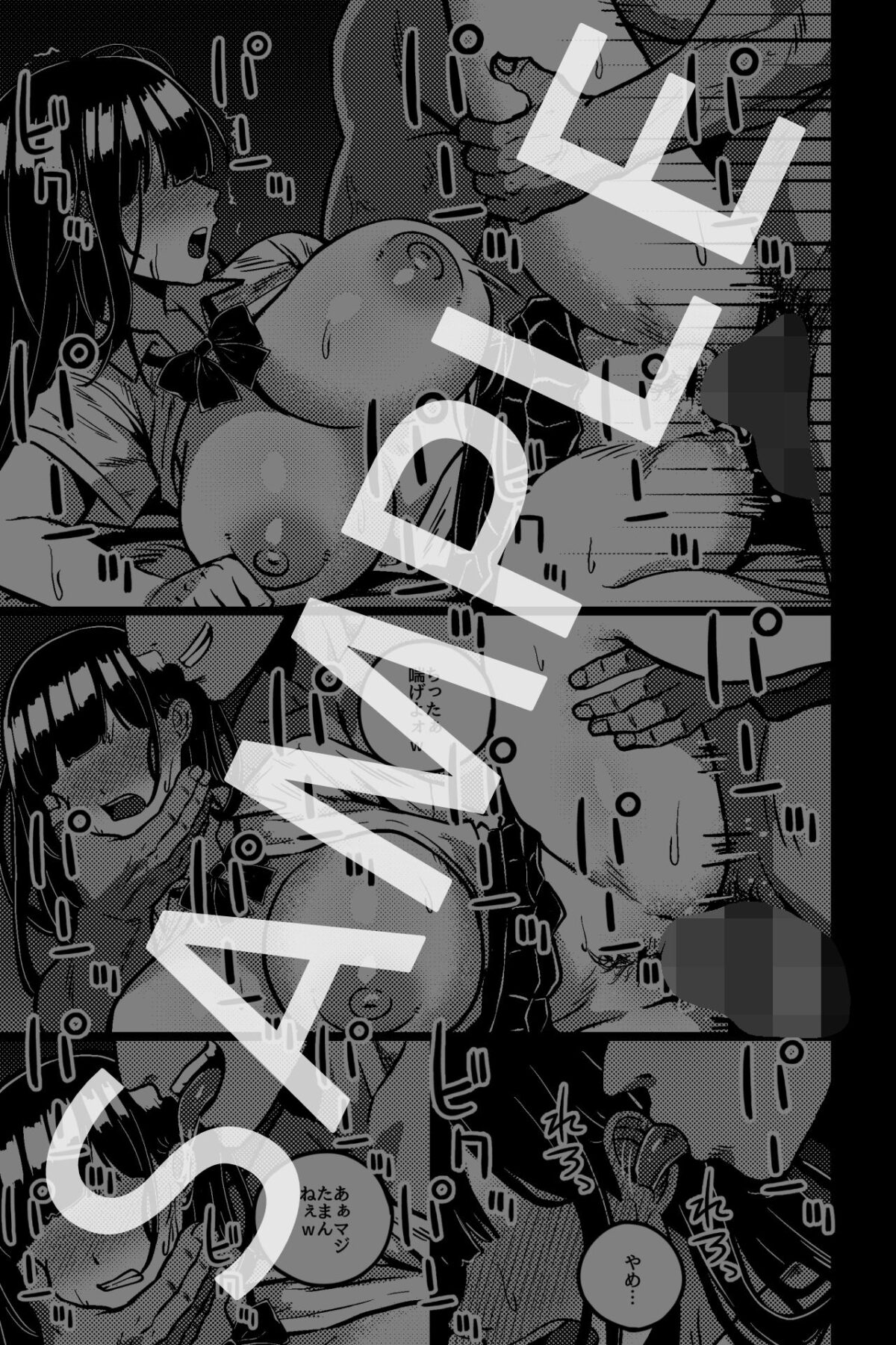 僕の彼女は不良に弱みを握られている【rimi】 画像4