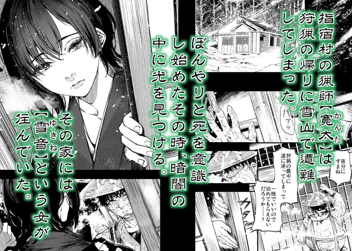 山の女【梅本制作委員会】【茶菓山しん太】 画像1
