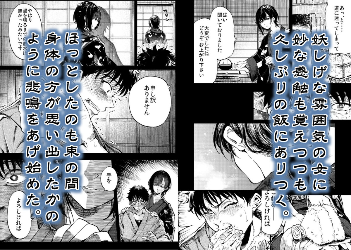 山の女【梅本制作委員会】【茶菓山しん太】 画像2