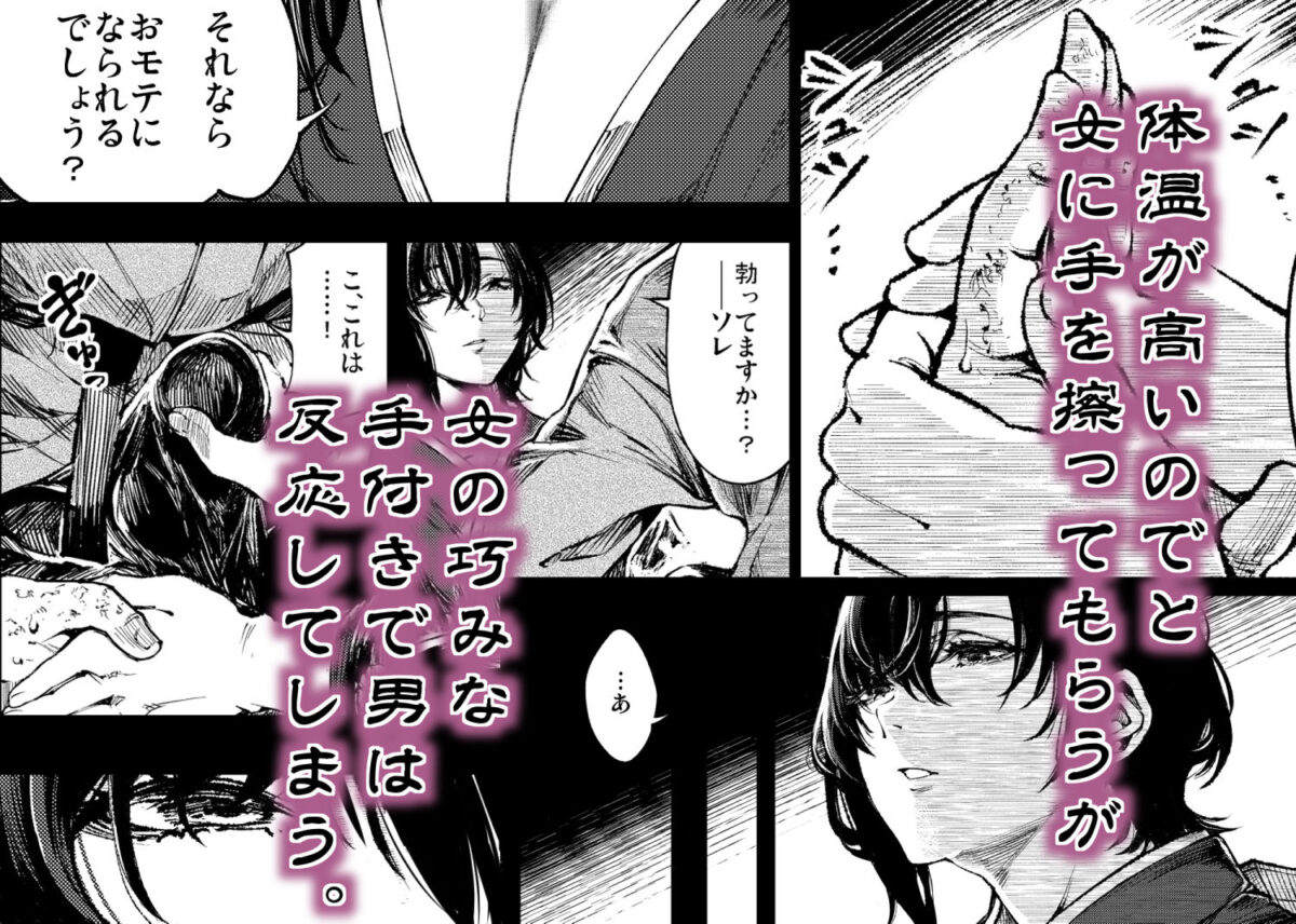 山の女【梅本制作委員会】【茶菓山しん太】 画像3