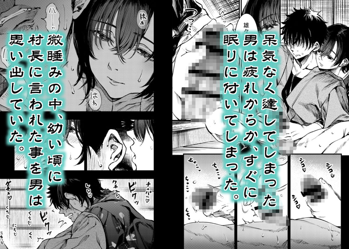 山の女【梅本制作委員会】【茶菓山しん太】 画像4