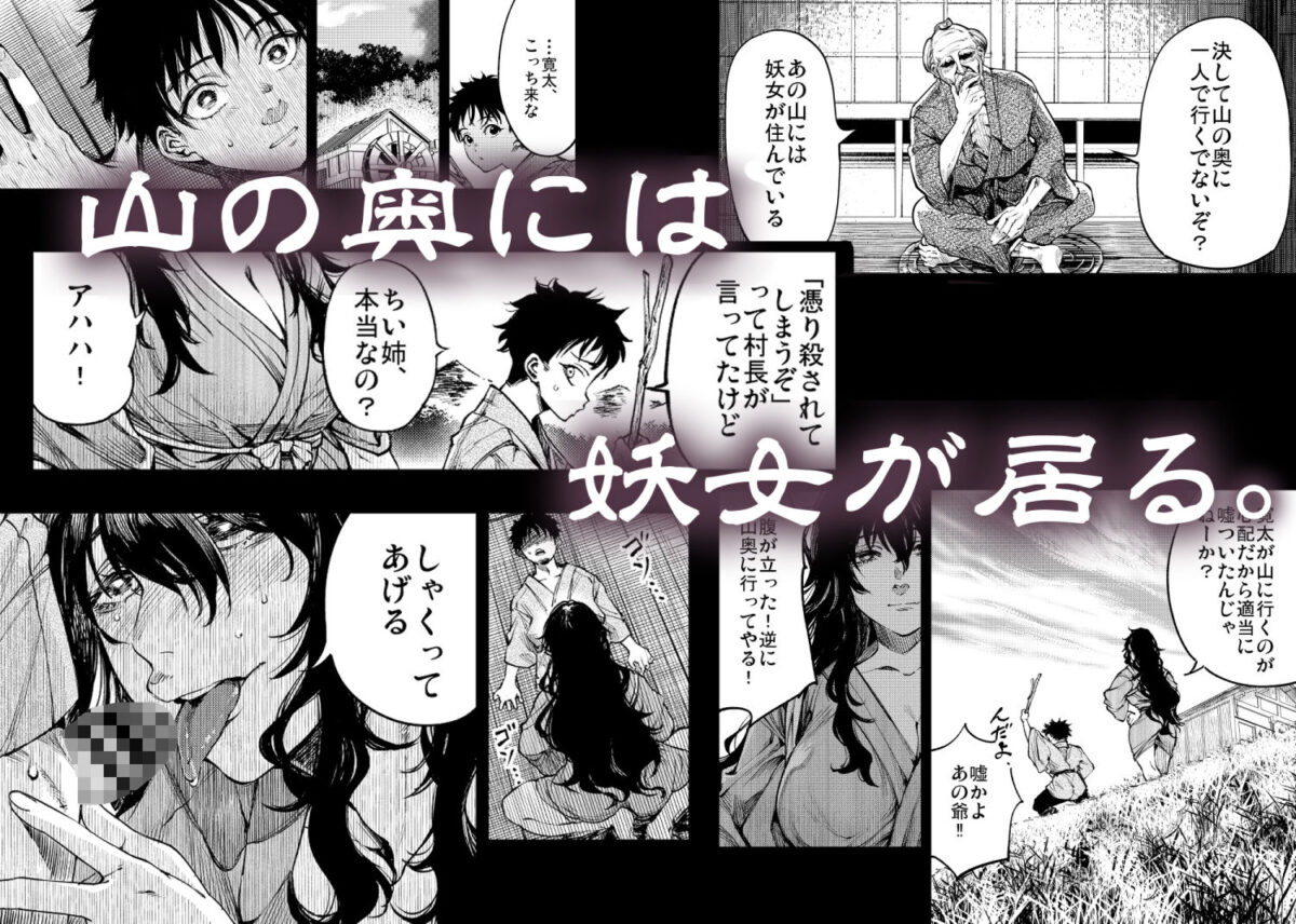 山の女【梅本制作委員会】【茶菓山しん太】 画像5