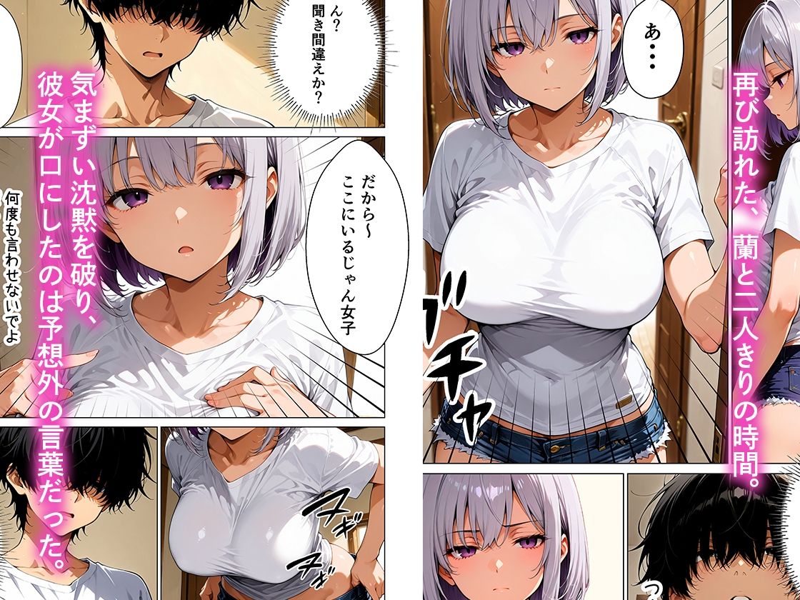 ダウナーギャル妹 ゲームオタクな俺に、 妹が中出し懇願してきて困ってます【ちょこみん】 画像5