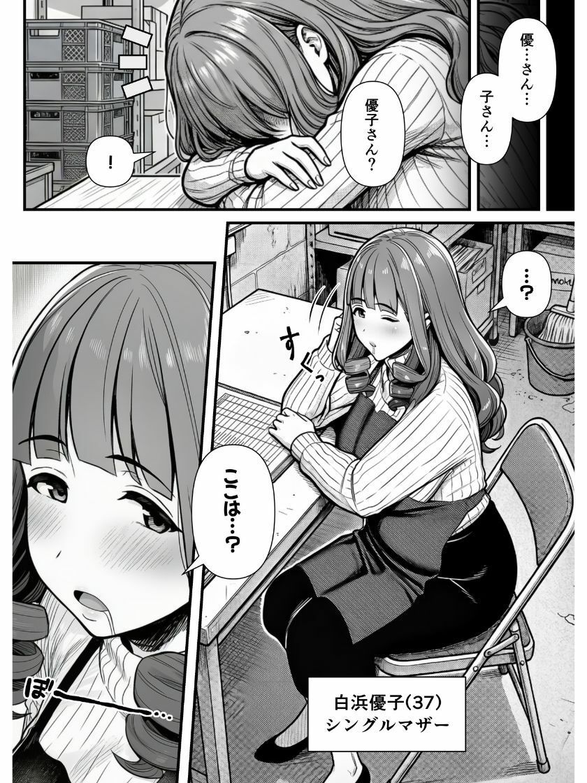 母娘催●姦〜幸せに暮らす巨乳親子を滅茶苦茶に犯した記録〜【翔太】 画像6
