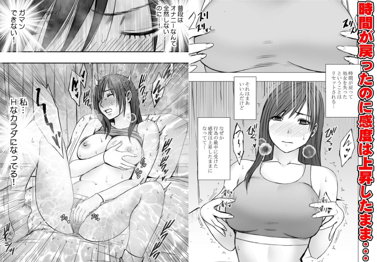 ヴァージンリベンジャー3【クリムゾン】 画像1