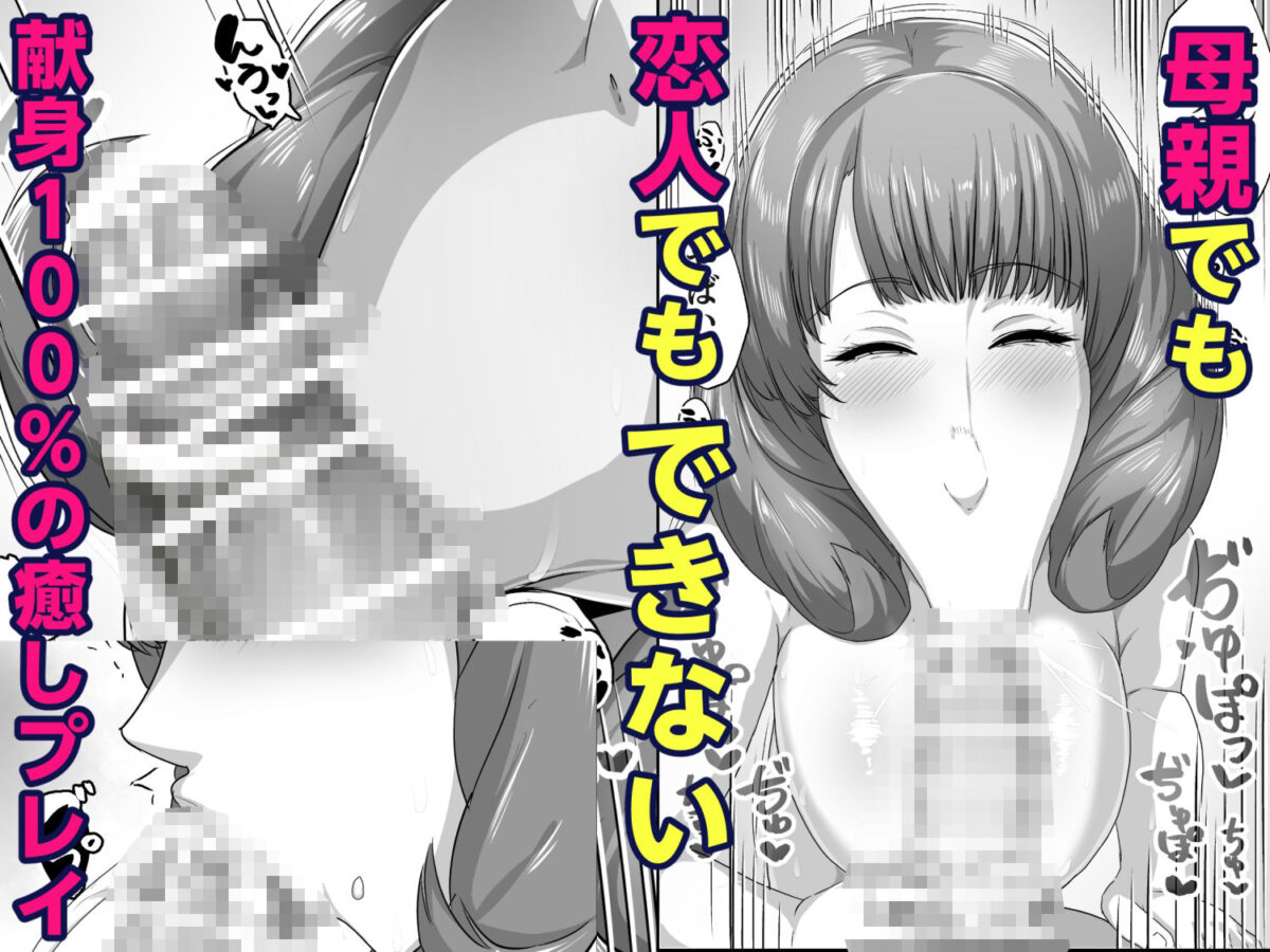 恋人モード付き高性能AI家政婦ドールがママになってくれる【アキカン】 画像7