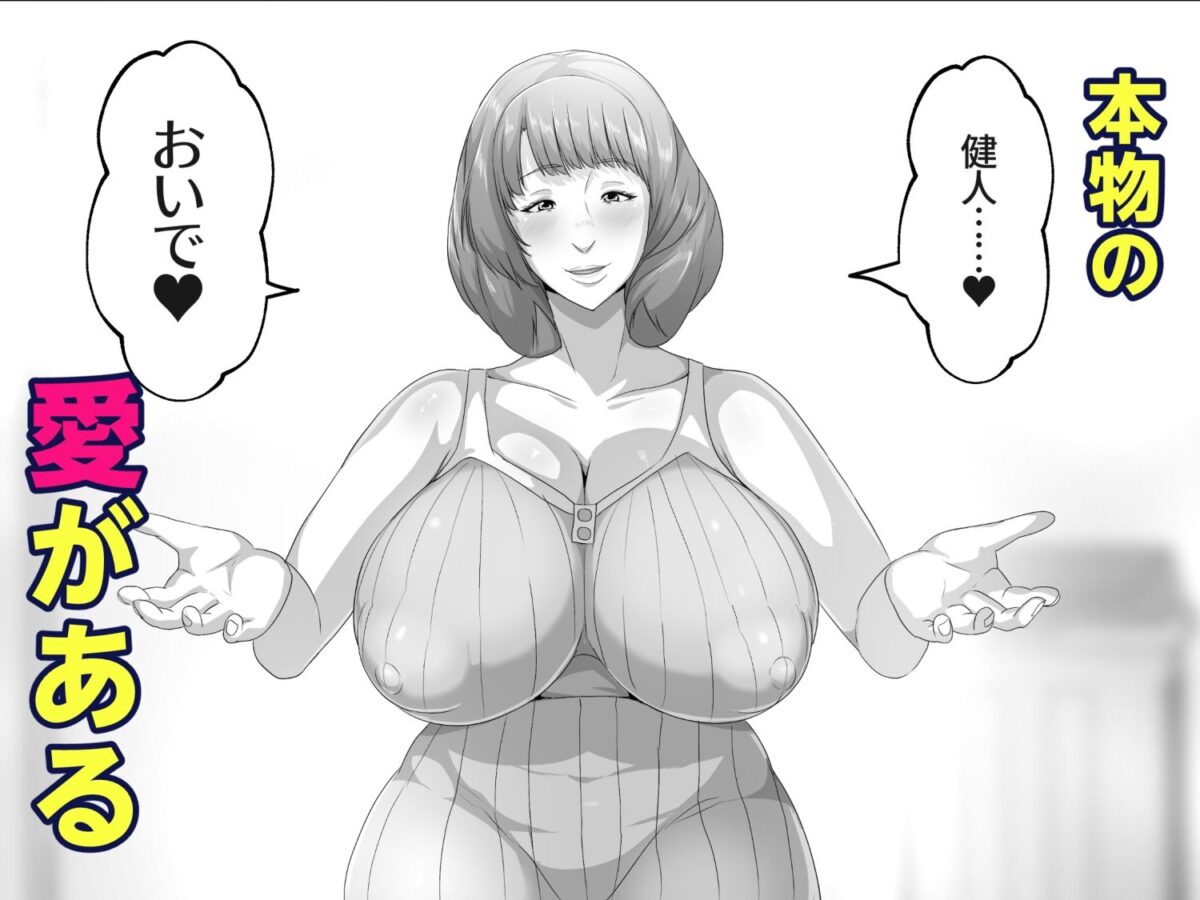 恋人モード付き高性能AI家政婦ドールがママになってくれる【アキカン】 画像9