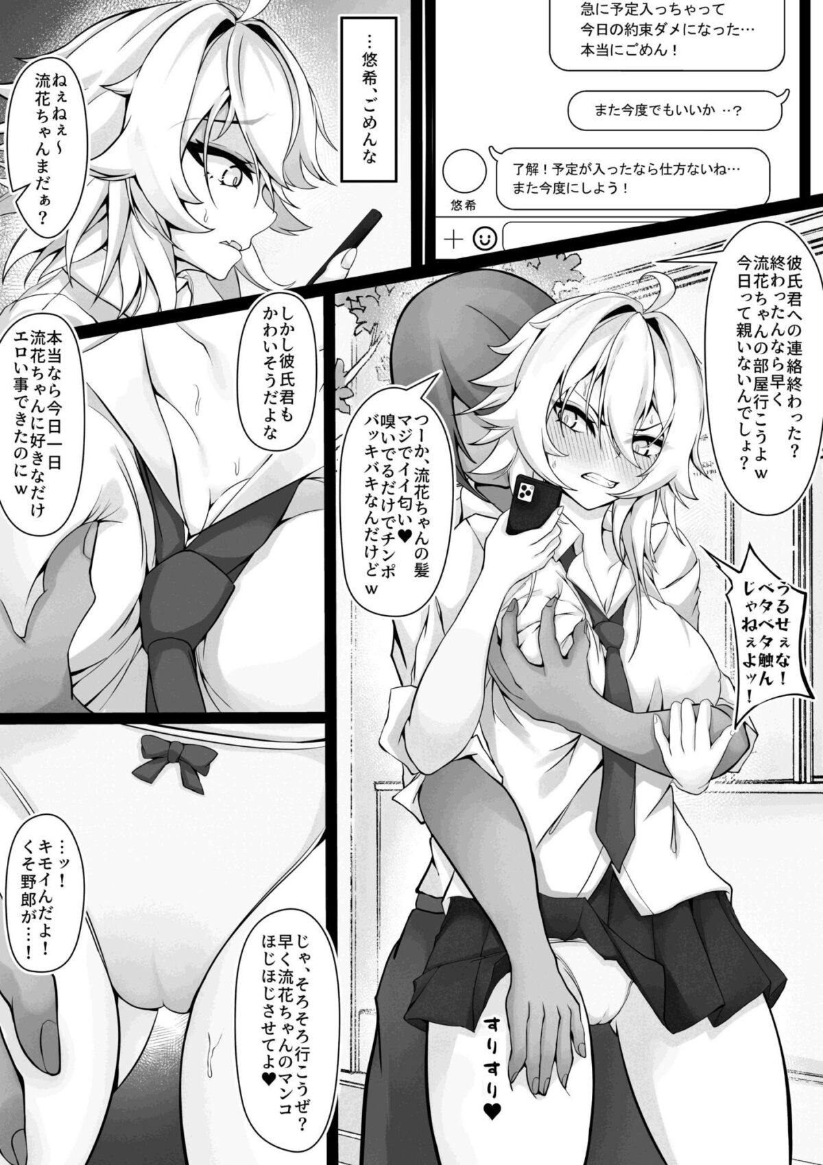 気の強い幼馴染がクズの先輩に屈服させられるまで 弐【麺単品】【海底らお】 画像3