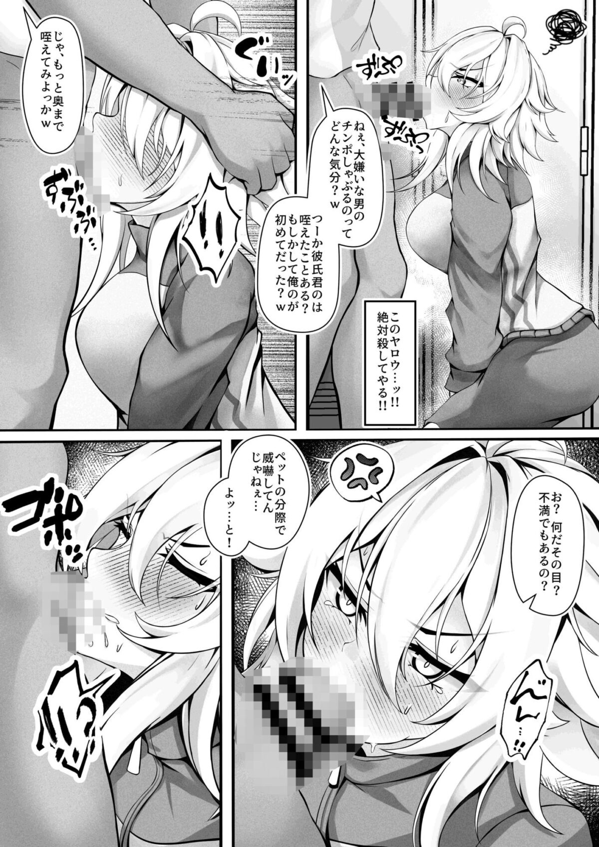 気の強い幼馴染がクズの先輩に屈服させられるまで 弐【麺単品】【海底らお】 画像8