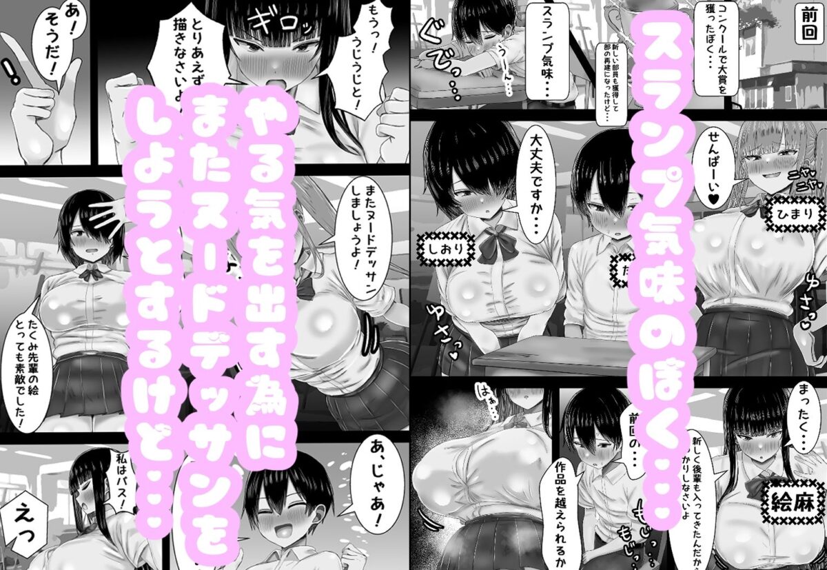 幼馴染はぼくのヌードモデル2【ハグレモグリ】 画像1