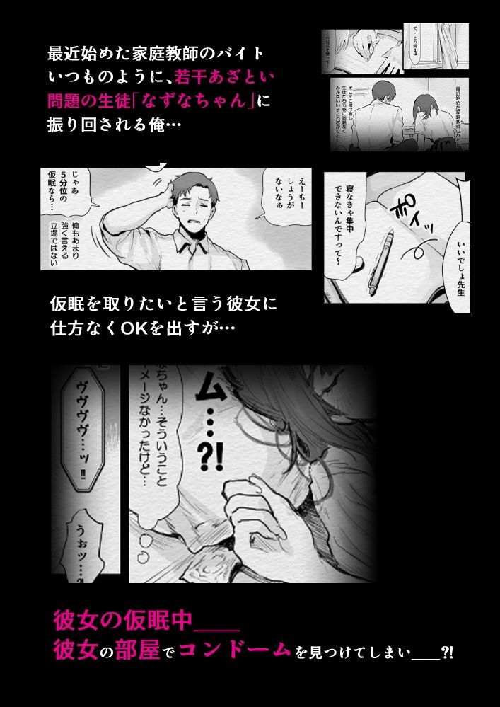 教えて、先生〜思春期ま●ことコンドーム〜【キヨシコナイト】 画像1
