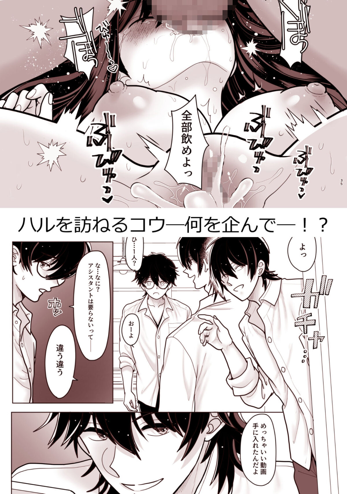 両片思いの幼馴染の喘ぎ声が聞こえる件について2【BLACK ANGEL】 画像5