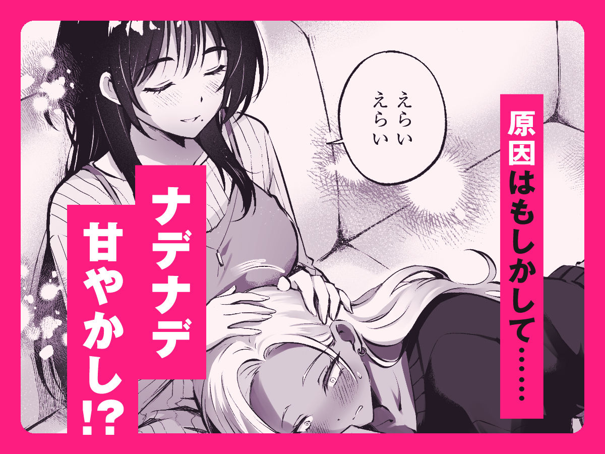 親友に母乳の悩みを相談したら、なぜか甘々にバチクソ犯●れてた話【NICOLAI】【オリコ】 画像3