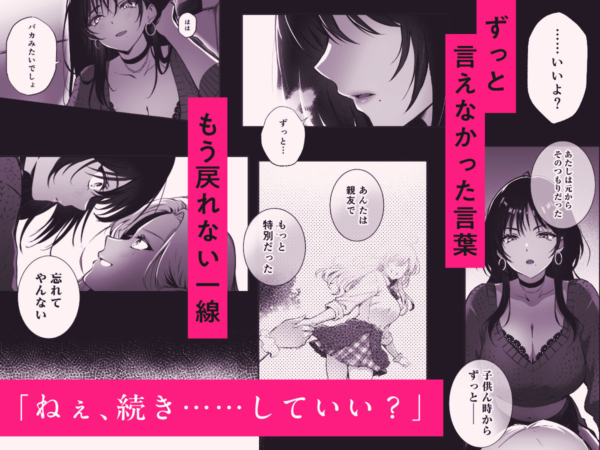 親友に母乳の悩みを相談したら、なぜか甘々にバチクソ犯●れてた話【NICOLAI】【オリコ】 画像6