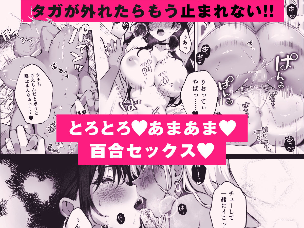 親友に母乳の悩みを相談したら、なぜか甘々にバチクソ犯●れてた話【NICOLAI】【オリコ】 画像10