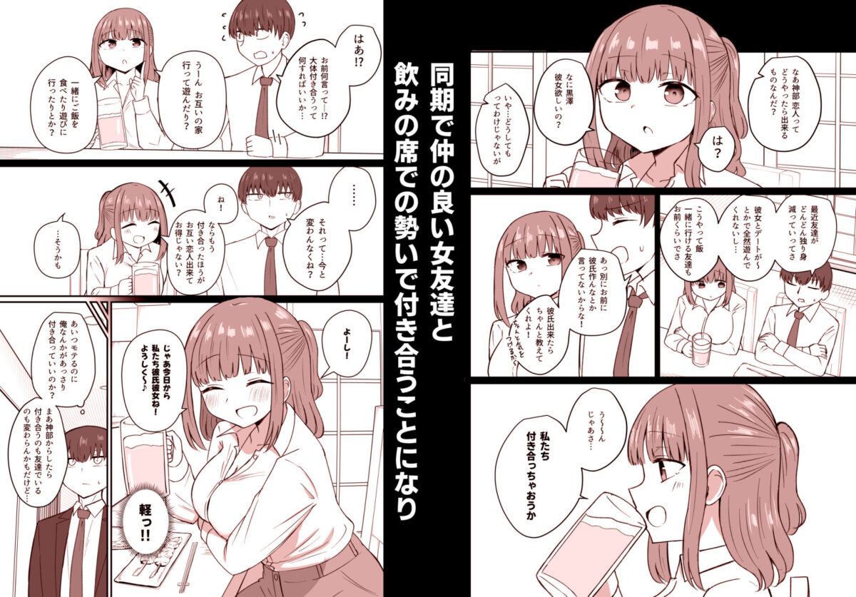 もう今まで通りじゃイけない！【恋紙屋】【千氏夜】 画像1