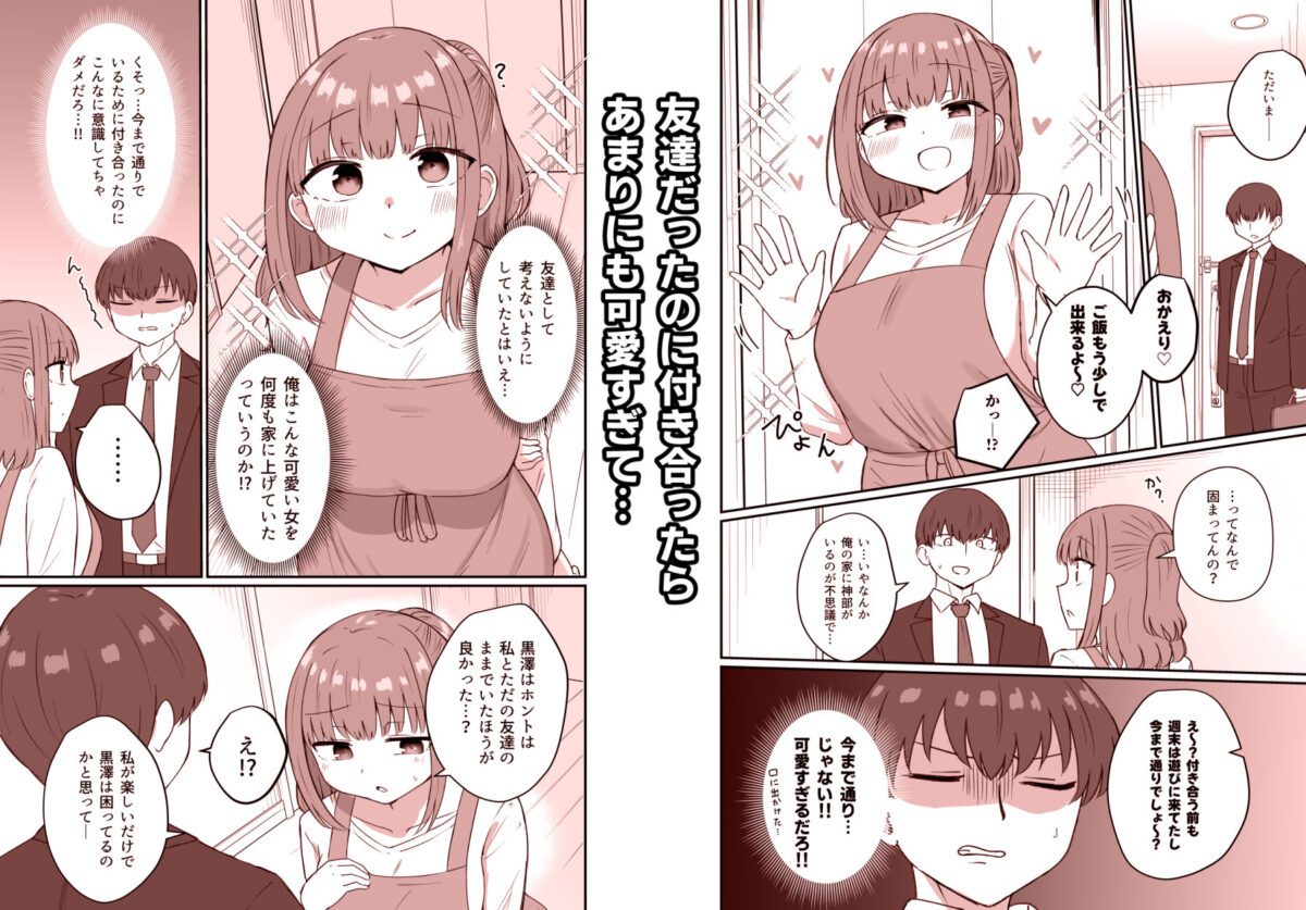 もう今まで通りじゃイけない！【恋紙屋】【千氏夜】 画像2