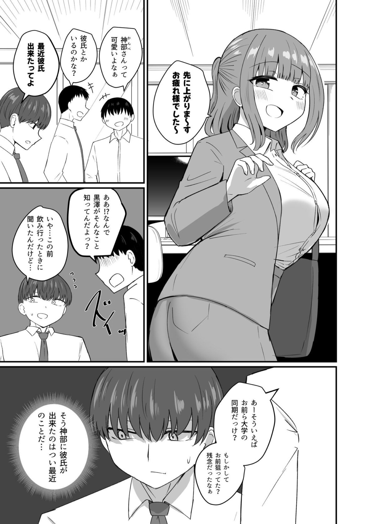 もう今まで通りじゃイけない！【恋紙屋】【千氏夜】 画像5