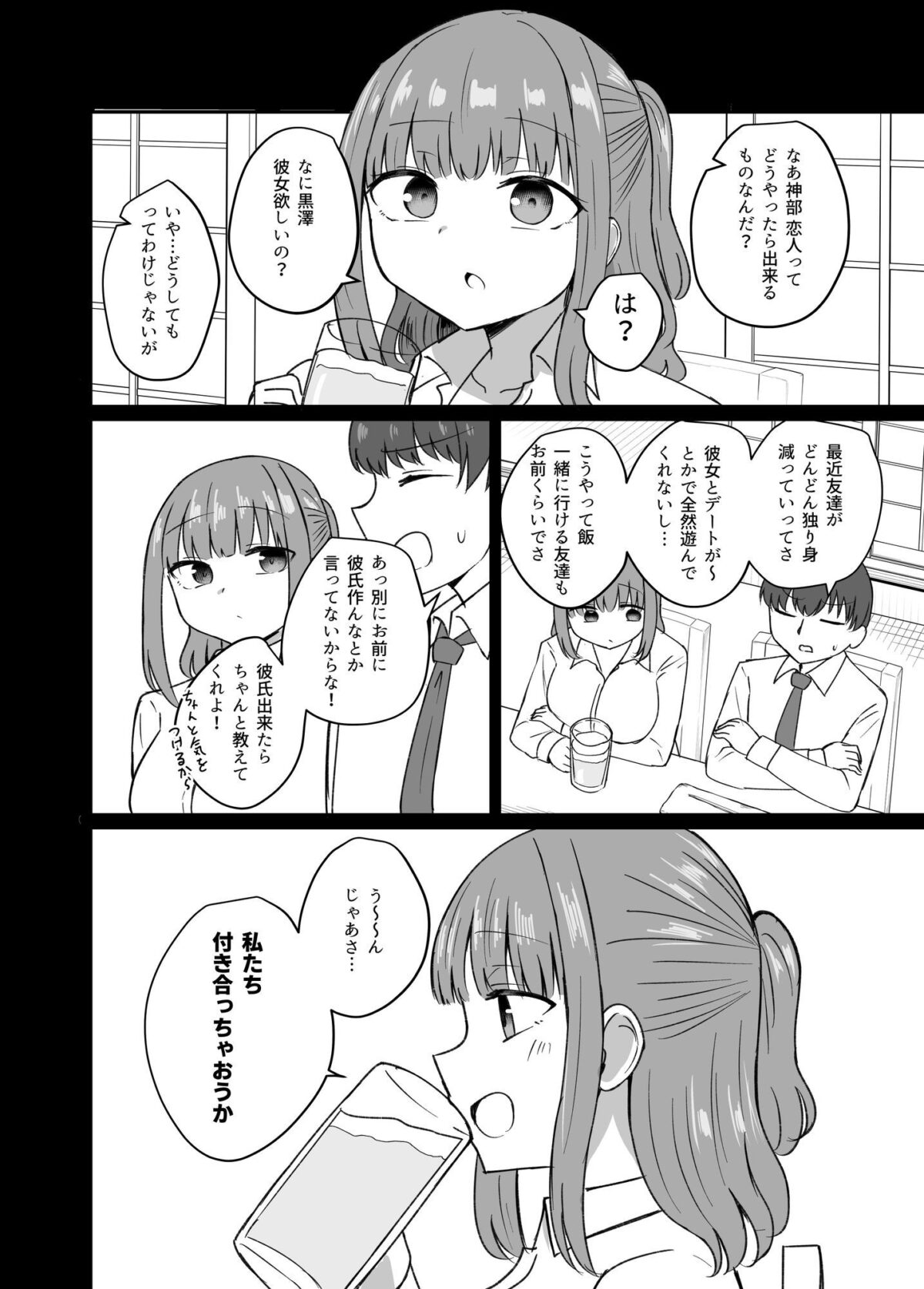 もう今まで通りじゃイけない！【恋紙屋】【千氏夜】 画像6
