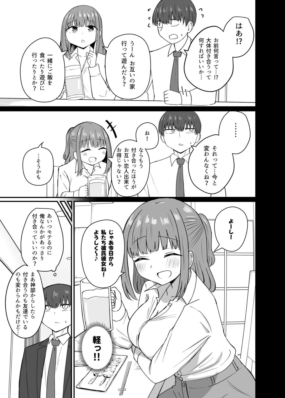 もう今まで通りじゃイけない！【恋紙屋】【千氏夜】 画像7